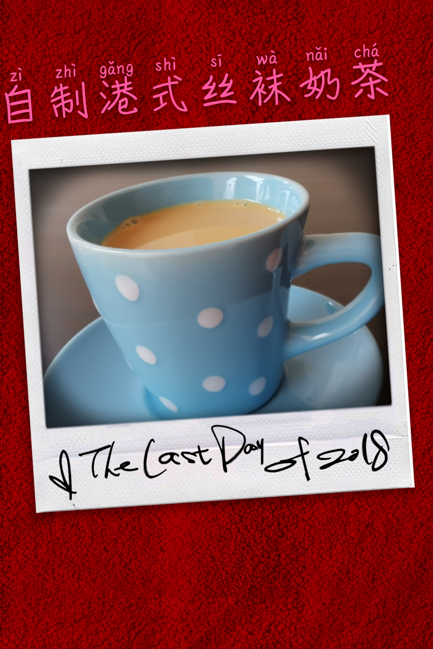 最地道最好喝的港式丝袜奶茶（超详细版）的做法步骤图 - 君之博客|阳光烘站