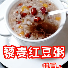 藜麦红豆粥
