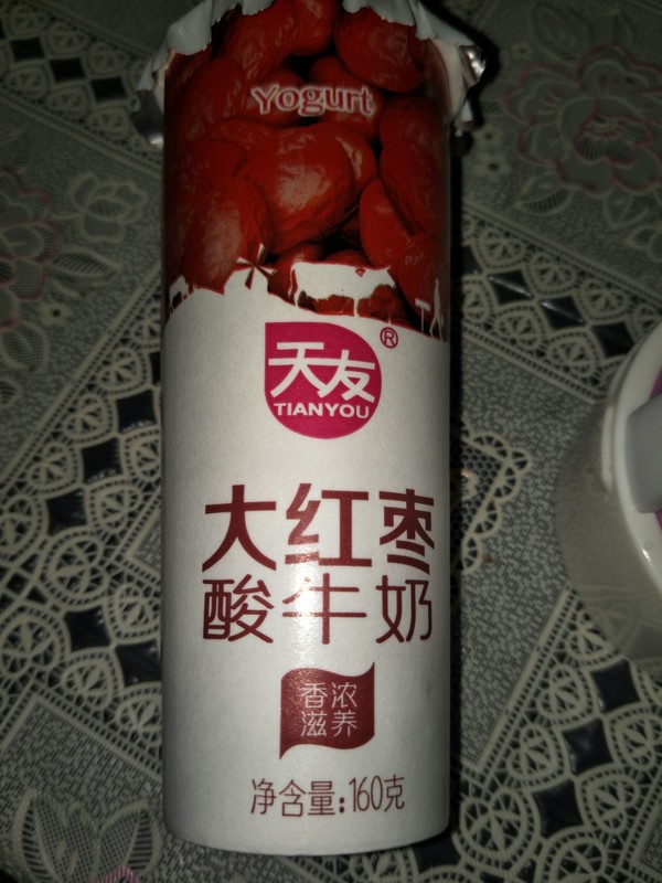 红心火龙果榨汁