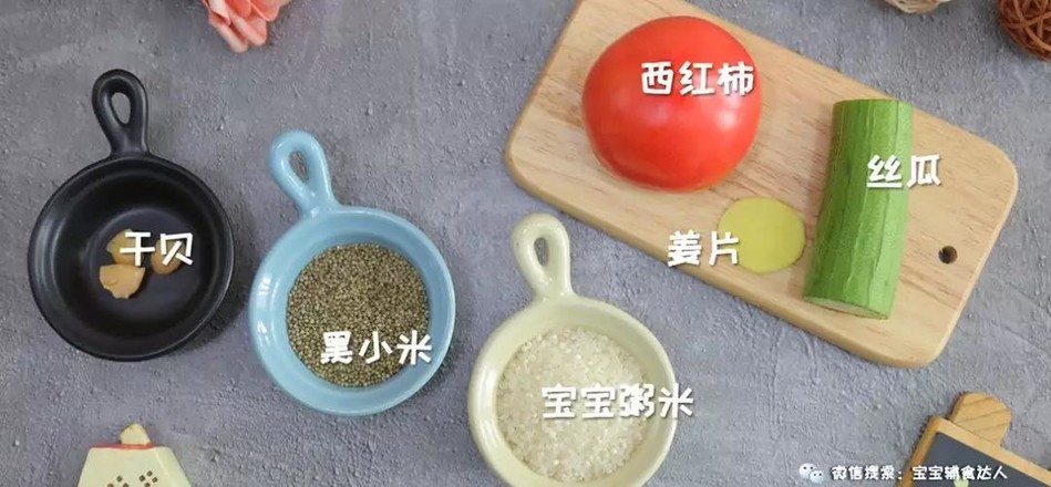 番茄丝瓜干贝粥 宝宝辅食食谱